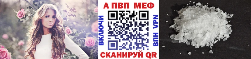 MEGA маркетплейс  Новоузенск  Alpha-PVP мука 