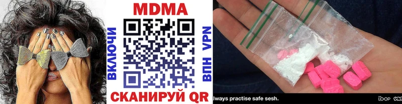 купить  цена  Новоузенск  МДМА crystal 
