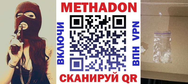 Метадон мёд  Новоузенск 