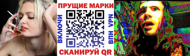 Марки NBOMe 1,8мг Новоузенск